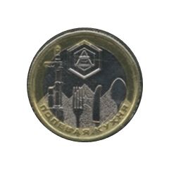 Token - International Army Fames Field kitchen