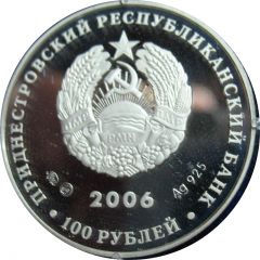 100 Roubles Slalom
