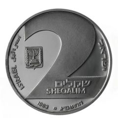 2 Sheqalim Independence - Valour