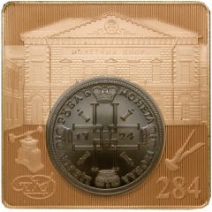 Token - Saint Petersburg Mint 190 years of Goznak