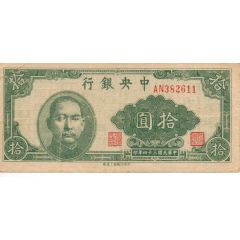 10 Yuan Central Bank of China