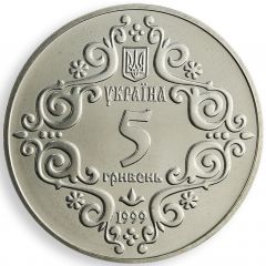 5 Hryven Magdeburg Right in Kyiv