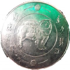 Token - RBC Chinese Zodiac Year of the Dog