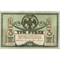 3 Roubles Rostov