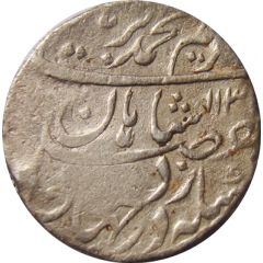 1 Rupee - Muhammad Ibrahim Shahjahanabad mint