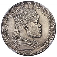1 Birr - Menelik II Pattern