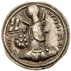 Drachm - Shapur II