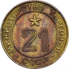 Token - Ministry of Trade 21