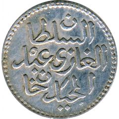 4 Kharub - Abdulmecid I and Muhammad II