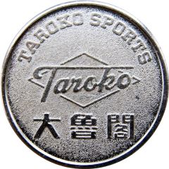 Token - Taroko Sports 大魯閣；Sanrio Cutie League