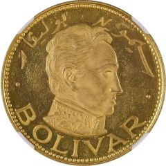 100 Riyals - Khālid III Simon Bolivar, Reverse Trial