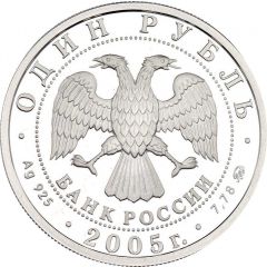 1 Rouble The Marines