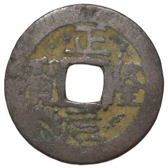 1 Văn - Chính Long seal script, private issue