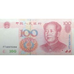 100 Yuan without YUAN