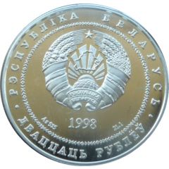 20 Roubles Castle of Mir