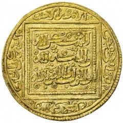 Dinar - Abu Zakariya` Yahya I