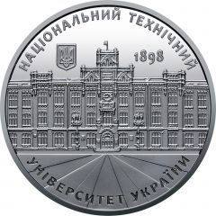 Medal - National Technical University of Ukraine - Igor Sikorsky Kyiv Polytechnic Institute