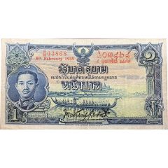 1 Baht - Rama VII Series 3