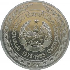 20 Kip Anniversary of the PDR