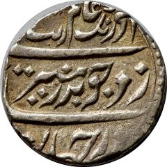 1 Rupee - Aurangzeb Alamgir