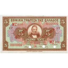 5 Drachmai unissued