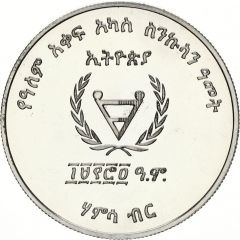 50 Birr Disabled Persons