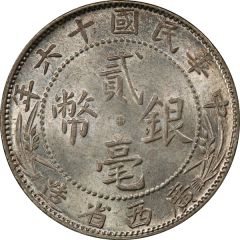 2 Jiao / 20 Cents Kwang-si, with wreath
