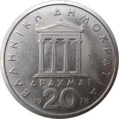 20 Drachmai old lettering