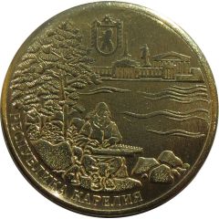 Token - Kivach State Nature Reserve Republic of Karelia