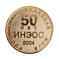 Medal - Russian Academy of Science 50 Years of IEOC