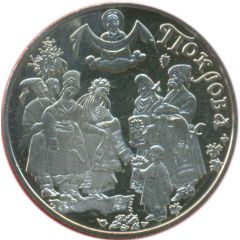 5 Hryven Intercession