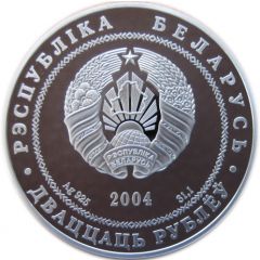 20 Roubles Mogilev