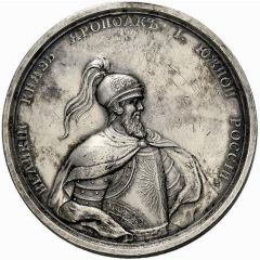 Medal - Grand Duke Yaropolk № 86, Accession of Yaropolk to the princely throne of Kiev in 970