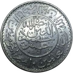 1⁄40 Riyal - Ahmad Private issue