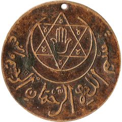 Hamsa Islamic token