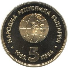 5 Leva Expo `85