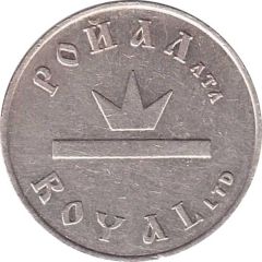 Game Token - Royal Ltd. white