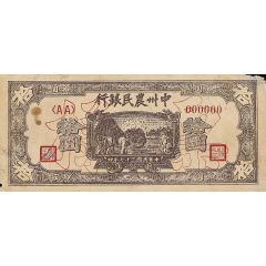 10 Yuan Farmer’s Bank of Chung-Chou, front proof