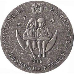 20 Roubles The Little Prince