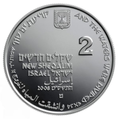 2 New Sheqalim Parting of the Red Sea