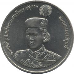 10 Baht - Rama IX Princess Sirindhorn`s Birthday