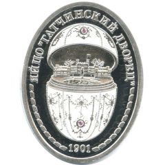 Medal - Faberge Imperial Collection Gatchina Palace egg