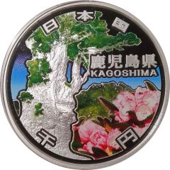 1000 Yen - Heisei Kagoshima
