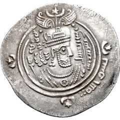 Drachm - `Ubayd Allah b. Ziyad Umayyad Governors of Khurasan - Arab-Sasanian
