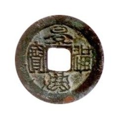 1 Cash - Cảnh Hưng Thông Bảo, Seal script, with dot