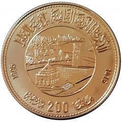 200 Dirhams - Hassan II Rabat 800th Anniversary