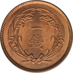 1 Sen - Taishō
