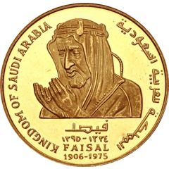 Medal - Khalid Death of King Faisal bin Abdulaziz Al Saud, 2nd size