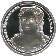 Token - Rulers of Russia Anna Ioannovna