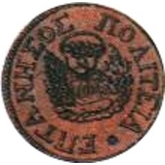 5 Gazettae Denomination in Greek